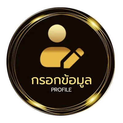 โปรไฟล์ หนังออนไลน์ใหม่เต็มเรื่อง